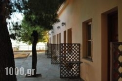 Guesthouse Arsinoe in , , 