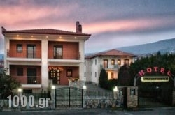 Karipidis Hotel in Aetos, Florina, Macedonia